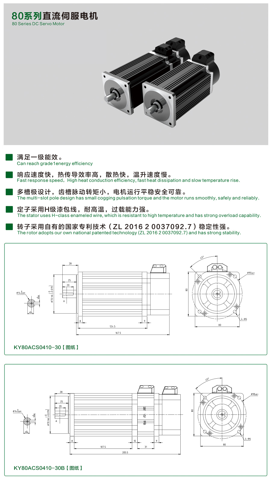 80系列0410-30伺服電機【常規(guī)】.jpg