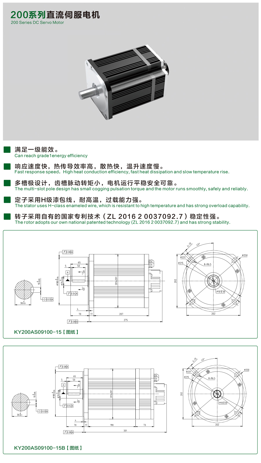 200系列09100-15伺服電機.jpg